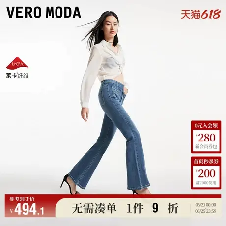 5.13上新Vero Moda牛仔裤女2025夏季新款微喇高腰微弹简约做旧图片