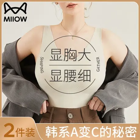 猫人外扩型胸内衣女吊带背心夏款内搭带胸垫文胸一体打底无袖上衣图片