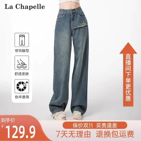 拉夏贝尔2023秋季新款高腰阔腿牛仔裤子女设计感显瘦宽松拖地长裤图片