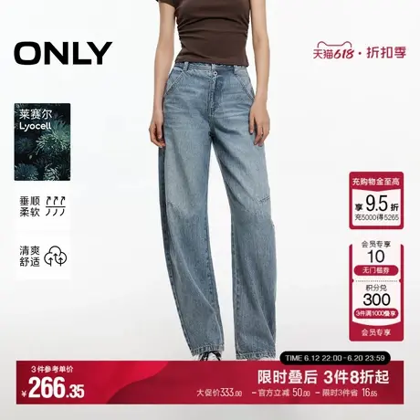 ONLY2025夏季新款重工水洗通勤风显瘦显高阔腿九分裤牛仔裤女图片