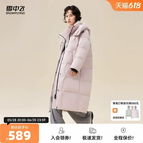 雪中飞2026春新款女士长款连帽羽绒服加厚粉色可爱温柔舒适大被子图片