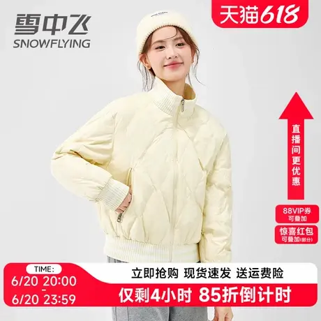 雪中飞立领短款轻薄羽绒服女2024冬季新款拼接撞色爆款小个子外套图片