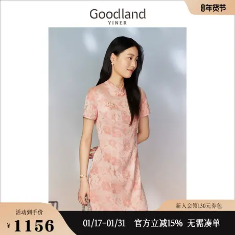 【新中式】Goodland美地女装夏季典雅旗袍国风提花连衣裙图片