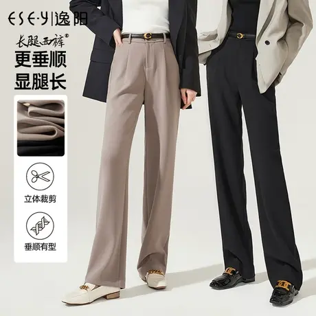 逸阳2023秋冬厚款黑色高腰阔腿裤女裤子修身直筒休闲西装长西裤子图片