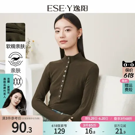 逸阳2025春新款美式复古亨利半高领长袖打底衫女显瘦内搭针织上衣图片