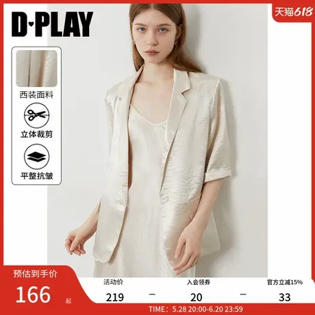 DPLAY2025年夏季新款白色外套女翻领宽松气质休闲显瘦西装上衣图片