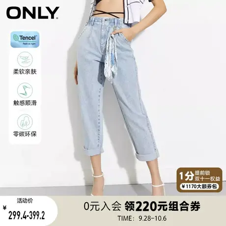 ONLY奥莱2023夏季新款天丝卷边高腰梨妹哈伦九分牛仔裤女图片