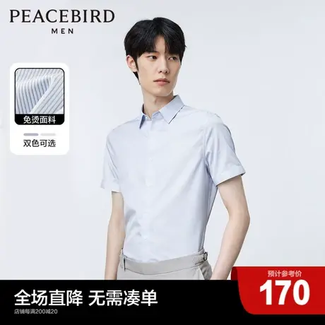 【免烫】太平鸟男装 条纹衬衫男2023年夏季新款休闲翻领短袖衬衣图片