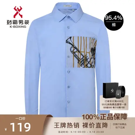 劲霸男士新款长袖休闲衬衫商务时尚舒适薄款男衬衣|FCCD1136商品大图