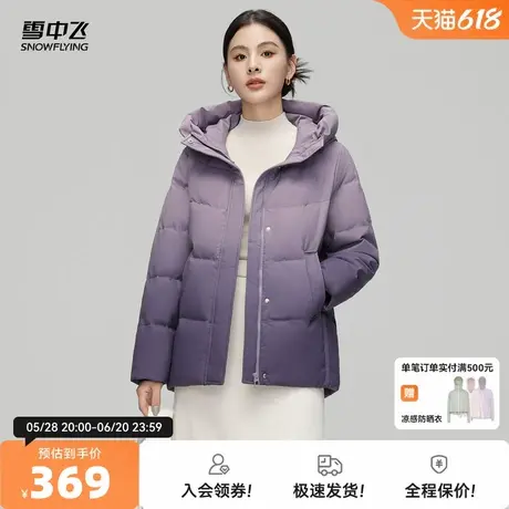 雪中飞2026春新款女妈妈款羽绒服短款连帽温柔豆沙色简约百搭暖图片