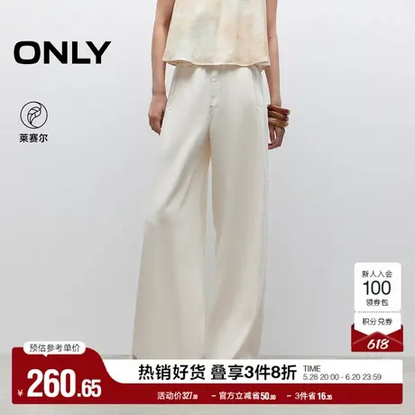 ONLY2025夏季新款复古水洗舒适垂坠高腰宽松阔腿裤长裤牛仔裤女图片