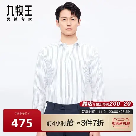 九牧王男装商场同款正装长袖衬衫23秋冬新舒适简约条纹商务衬衣图片