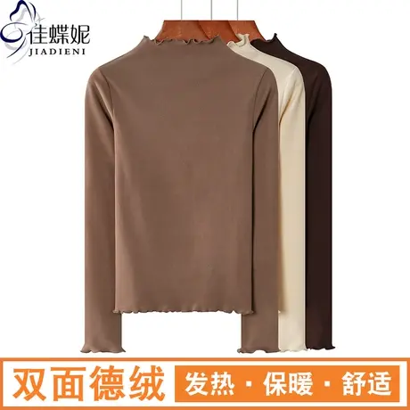秋冬新款半高领荷叶边双面德绒保暖修身出生呢长袖体恤上衣女打底图片