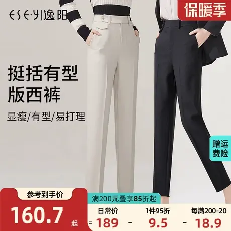 逸阳九分高级烟管裤女2023秋季新款宽松显瘦高腰哈伦休闲西装裤子图片
