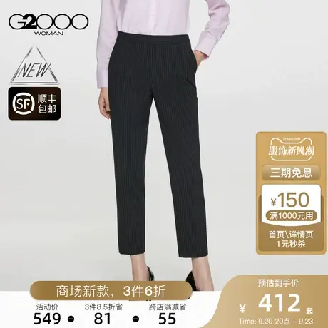 【舒适弹性】G2000女装FW23商场新款弹性抗皱修身条纹九分烟管裤图片