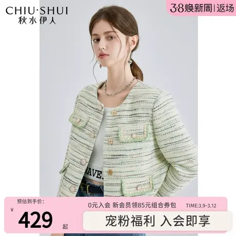 秋水伊人清新绿色小香风外套2024年春季新款女圆领小个子短款上衣图片