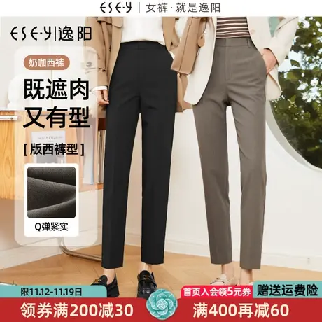 逸阳【奶咖西装裤】秋新款九分烟管版西裤女直筒高腰职业裤小个子图片