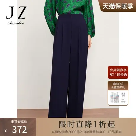 玖姿安娜蔻优雅日常休闲拖地裤阔腿裤质感显瘦长裤女2023秋季新款图片