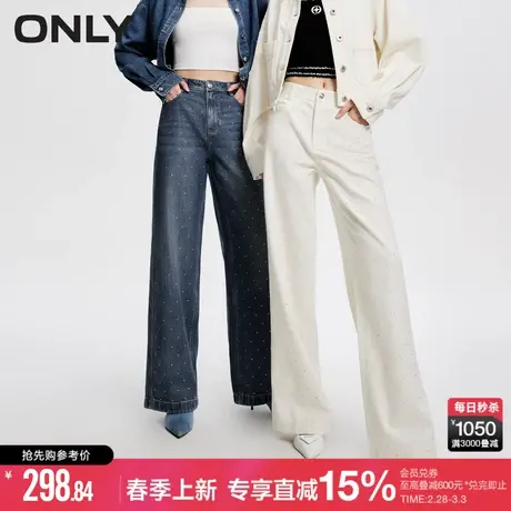 【热销爆款】ONLY2025夏季新款满天星烫钻高腰老爹裤直筒牛仔裤女图片