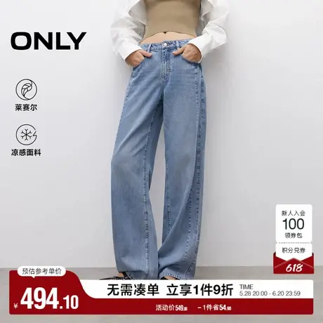 ONLY2025夏季新款柔软显瘦宽松高腰老爹裤直筒裤长裤牛仔裤女图片