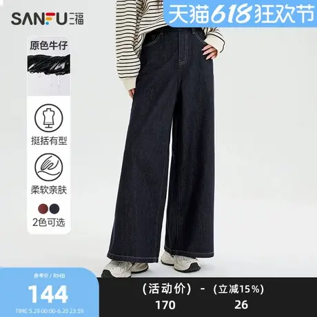 三福牛仔裤2025冬季原色洗水高腰宽松阔腿裤长裤女装491146Z图片