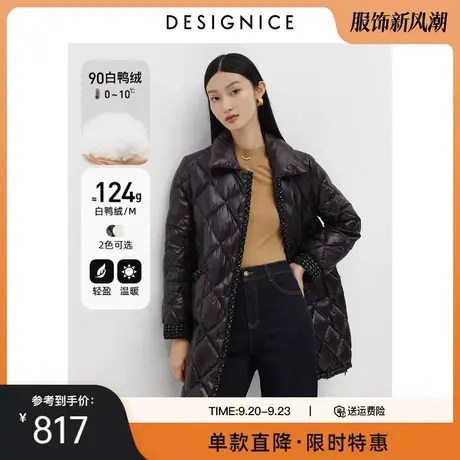 迪赛尼斯小香风外套冬装新款鸭绒花呢拼接菱形格中长羽绒服女图片