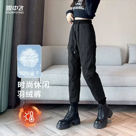 雪中飞2025冬新款女士羽绒外穿裤子黑色修身显瘦束脚保暖松紧时尚图片
