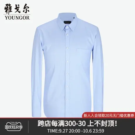 雅戈尔奥莱 商场同款男士衬衫秋季新款官方商务休闲长袖衬衫图片