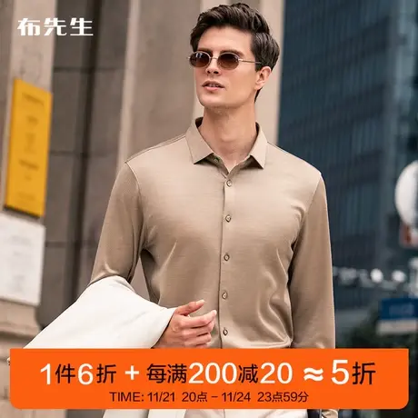 MrBu布先生桑蚕丝衬衫式男 秋冬高奢亲肤保暖显瘦男装BT11558断码图片