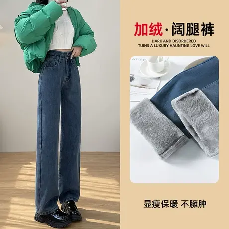 复古加绒阔腿牛仔裤女宽松秋冬2023年新款高腰显瘦不贴腿直筒裤子图片