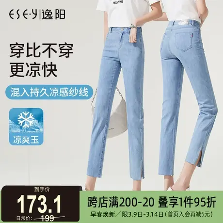 逸阳女士八分牛仔裤2025夏新薄款宽松显瘦烟管开叉九分小直筒裤子图片