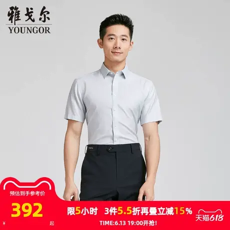 【商场同款】雅戈尔男士短袖衬衫夏季新款官方商务休闲短袖衬衫男图片