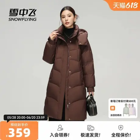 雪中飞2026春新款女士长款羽绒服连帽加厚保暖简约百搭休闲纯色图片