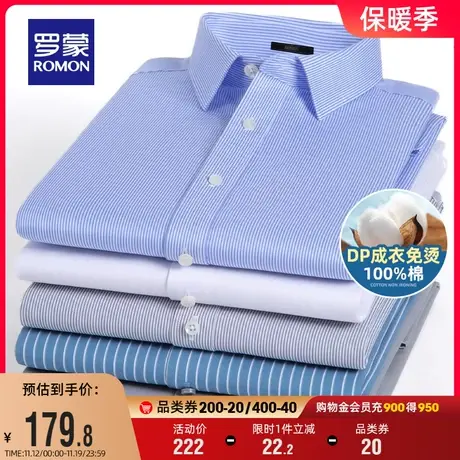 【纯棉DP免烫】罗蒙长袖衬衫职业工装2023秋季新款易打理格子衬衣图片