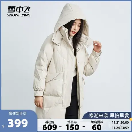 雪中飞2023秋冬新款女士中长款羽绒服小个子气质温柔保暖加厚休闲图片