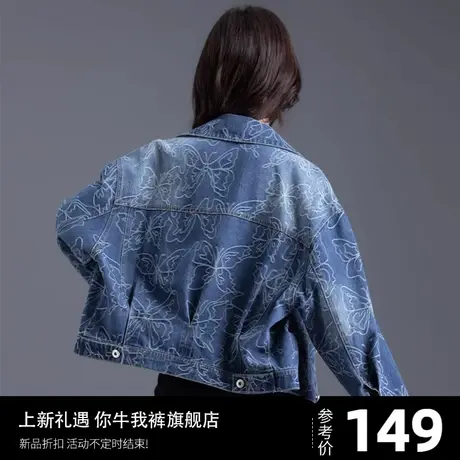 蝴蝶提花牛仔外套女春秋天小香风宽松上衣短款独特超好看休闲洋气图片