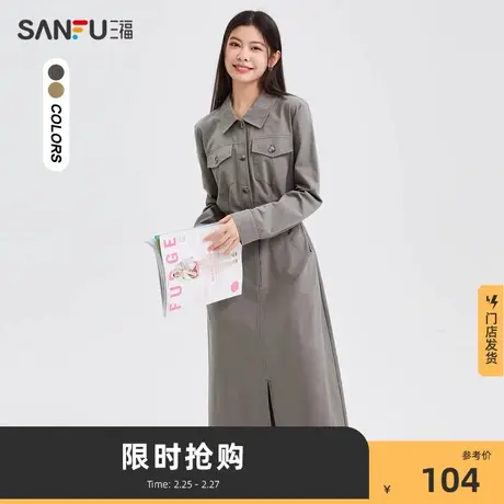 三福连衣裙秋冬2024新款女装法式垂坠感简约翻领复古长裙子475831图片