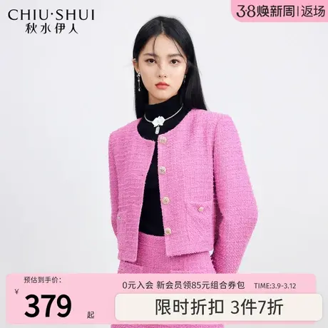秋水伊人奥莱断码清仓小个子短外套秋女高级感直筒显瘦长袖上衣图片