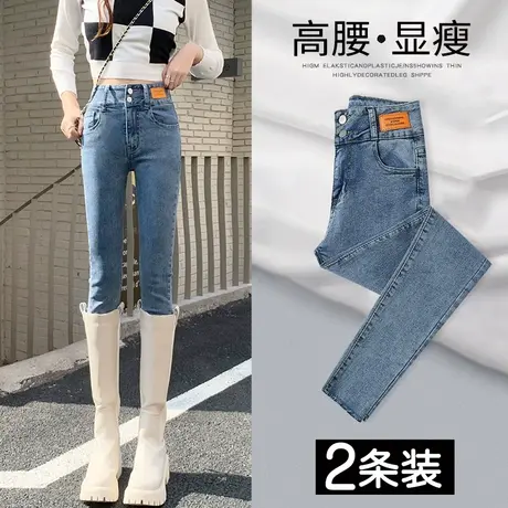 高腰紧身牛仔裤女春秋2023年新款秋冬小个子修身显瘦小脚铅笔裤子图片