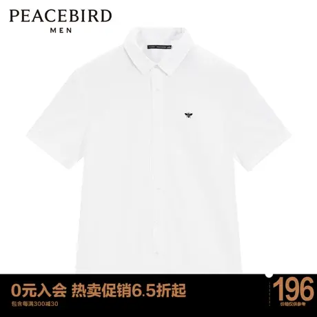 太平鸟男装 夏季刺绣短袖衬衫潮流白男士休闲衬衣B1CCC2503商品大图