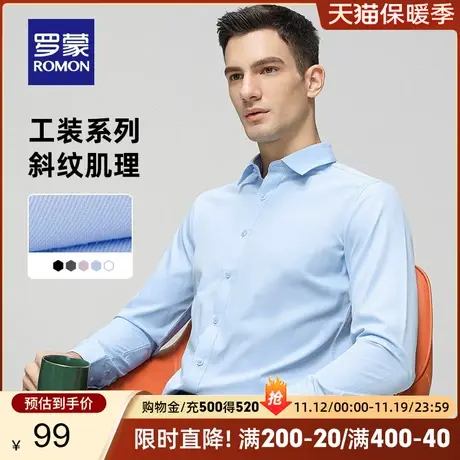 【易打理】罗蒙男士长袖衬衫2023秋季新款商务工装纯色休闲衬衣男图片