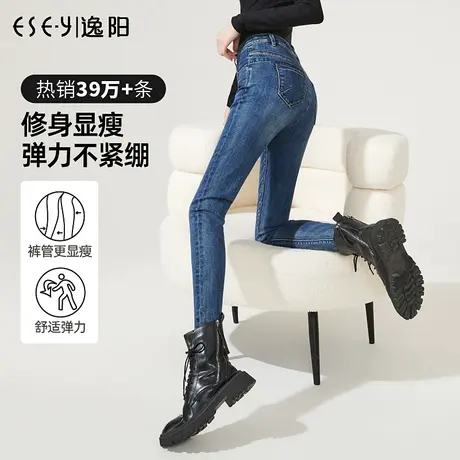 逸阳2023秋季新款潮流百搭弹力牛仔铅笔裤女高腰修身显瘦小脚裤子图片