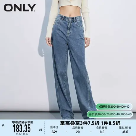 ONLY奥莱时尚潮流显瘦高腰直筒阔腿牛仔裤女图片