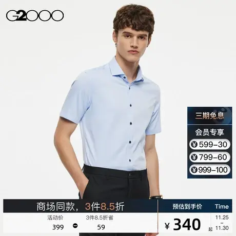 G2000男装 时尚剪裁撞色纽扣商务通勤SS23商场新款短袖正装衬衫男图片