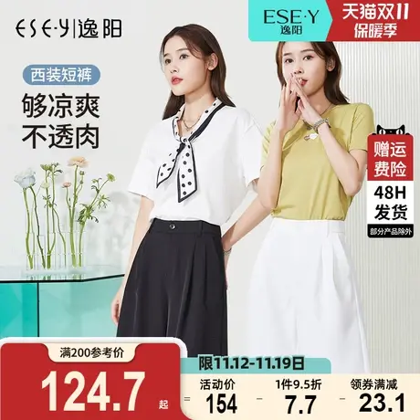 逸阳白色五分冰丝西装短裤女夏季薄款高腰显瘦宽松直筒阔腿中裤子图片