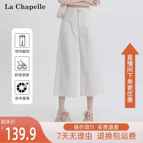拉夏贝尔2023新款秋季高腰显瘦休闲直筒阔腿小个子牛仔八分裤子女图片