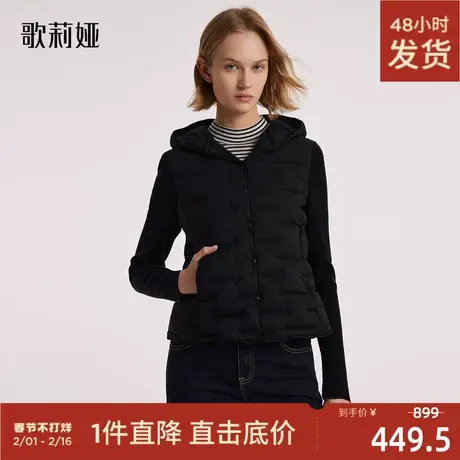 歌莉娅冬季新品短款羽绒服女轻薄拼接连帽鹅绒服外套1BCL8B450图片