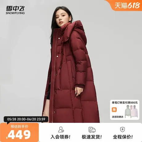 雪中飞2026春新款女长款可脱卸帽羽绒服气质过膝A字版型厚御寒图片