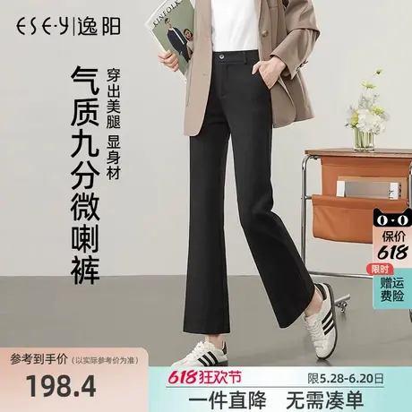 逸阳九分喇叭裤女2025年春新款高腰显瘦弹力垂顺微喇西装裤小个子图片