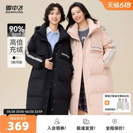 雪中飞2026秋冬新款女士长款运动休闲白色过膝保暖简约韩版羽绒服图片